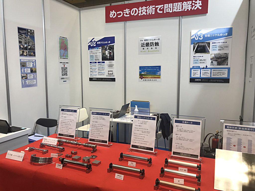 展示会出展